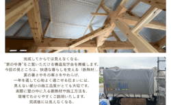 構造見学会のご案内🏘